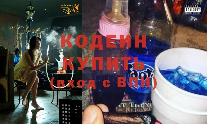 Кодеин Purple Drank  маркетплейс телеграм  Верхоянск 